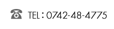 TEL：0742-48-4775