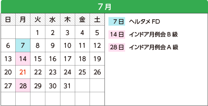 7月 - 7日ヘルタメFD、14日インドア月例会B級、28日インドア月例会A級